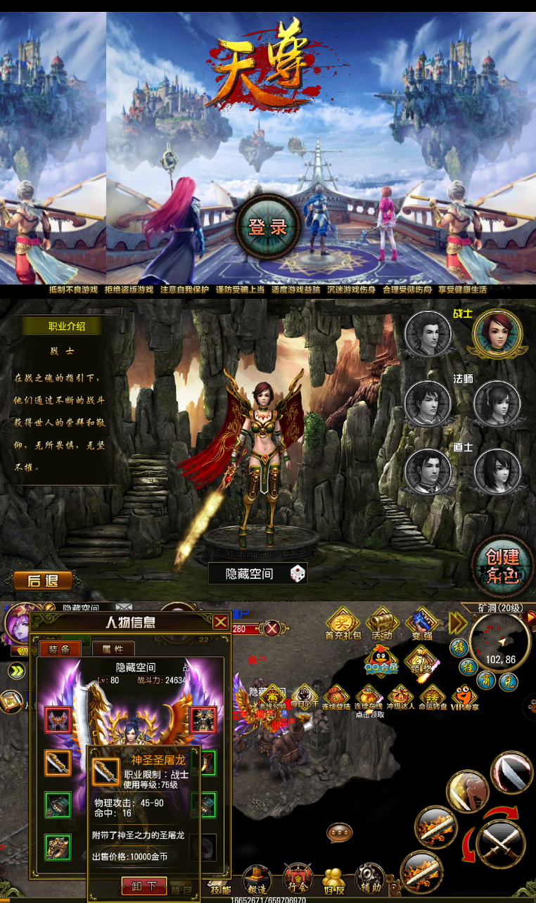 图片[1]-【天尊】一键安装服务端游戏源码[小白工具+双端+充值物品后台]-小栈资源网