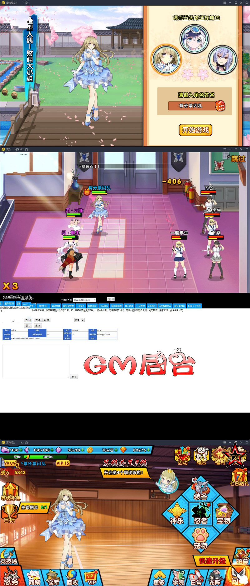 图片[1]-手游【闪乱神乐】最新终结版一键端+GM游戏后台+安卓苹果端附带外网教程-小栈资源网