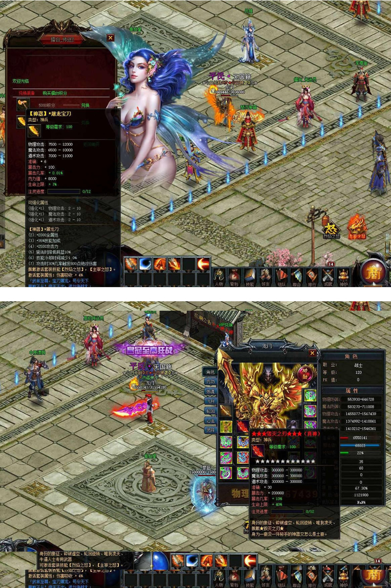 图片[1]-【烈焰霸业网单服务端】2020.08稀有一键安装超多合成地图副本装备游戏客户端-小栈资源网