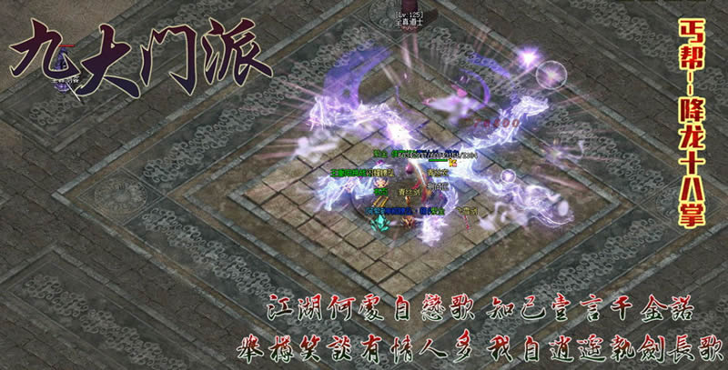 图片[1]-【武侠传奇单机服务端】最新射雕英雄传之九大门派传奇手工安装游戏客户端源码-小栈资源网