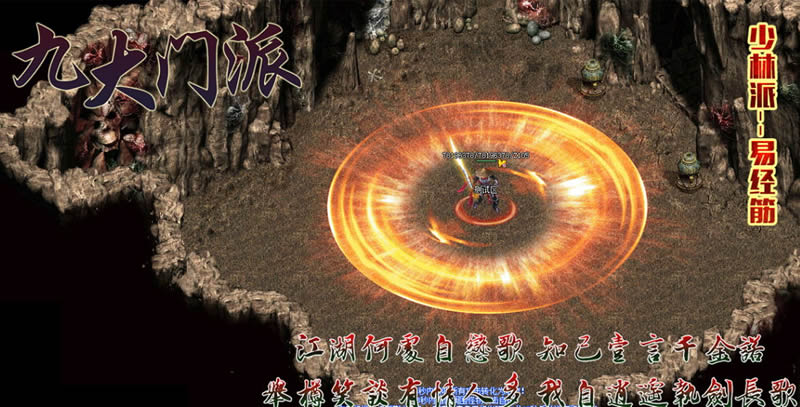 图片[2]-【武侠传奇单机服务端】最新射雕英雄传之九大门派传奇手工安装游戏客户端源码-小栈资源网