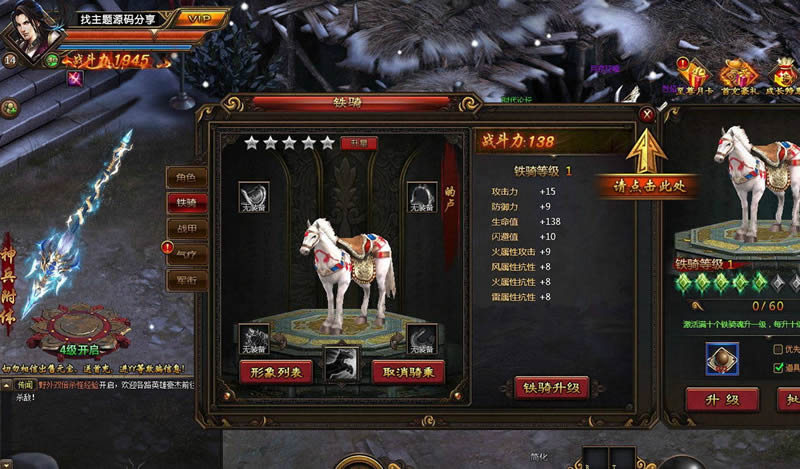 图片[2]-【铁骑单机服务端】2020.08中旬首发最新完整稀有一键安装游戏客户端源码-小栈资源网