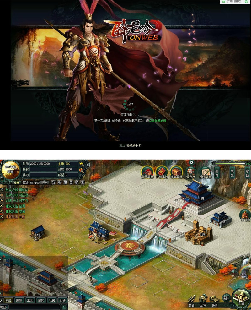 图片[1]-【卧龙吟页游服务端】老玩家怀旧回忆网页游戏一键安装游戏源码-小栈资源网