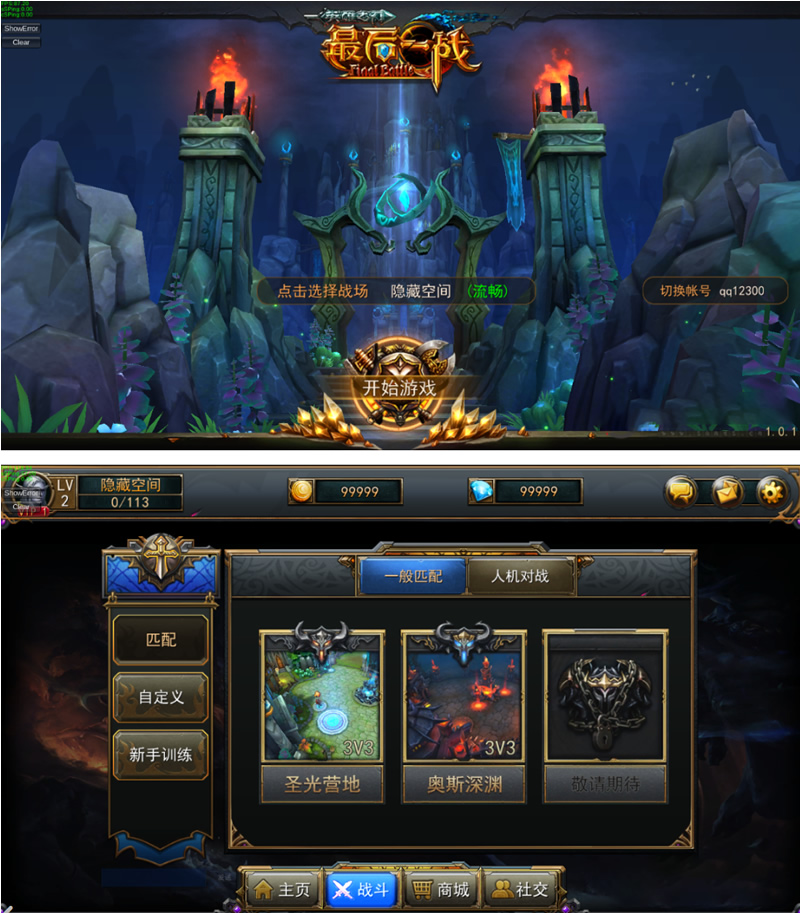 图片[1]-【最后一战】一键安装即玩服务端推塔游戏源码[小白工具+安卓+修改教程]-小栈资源网