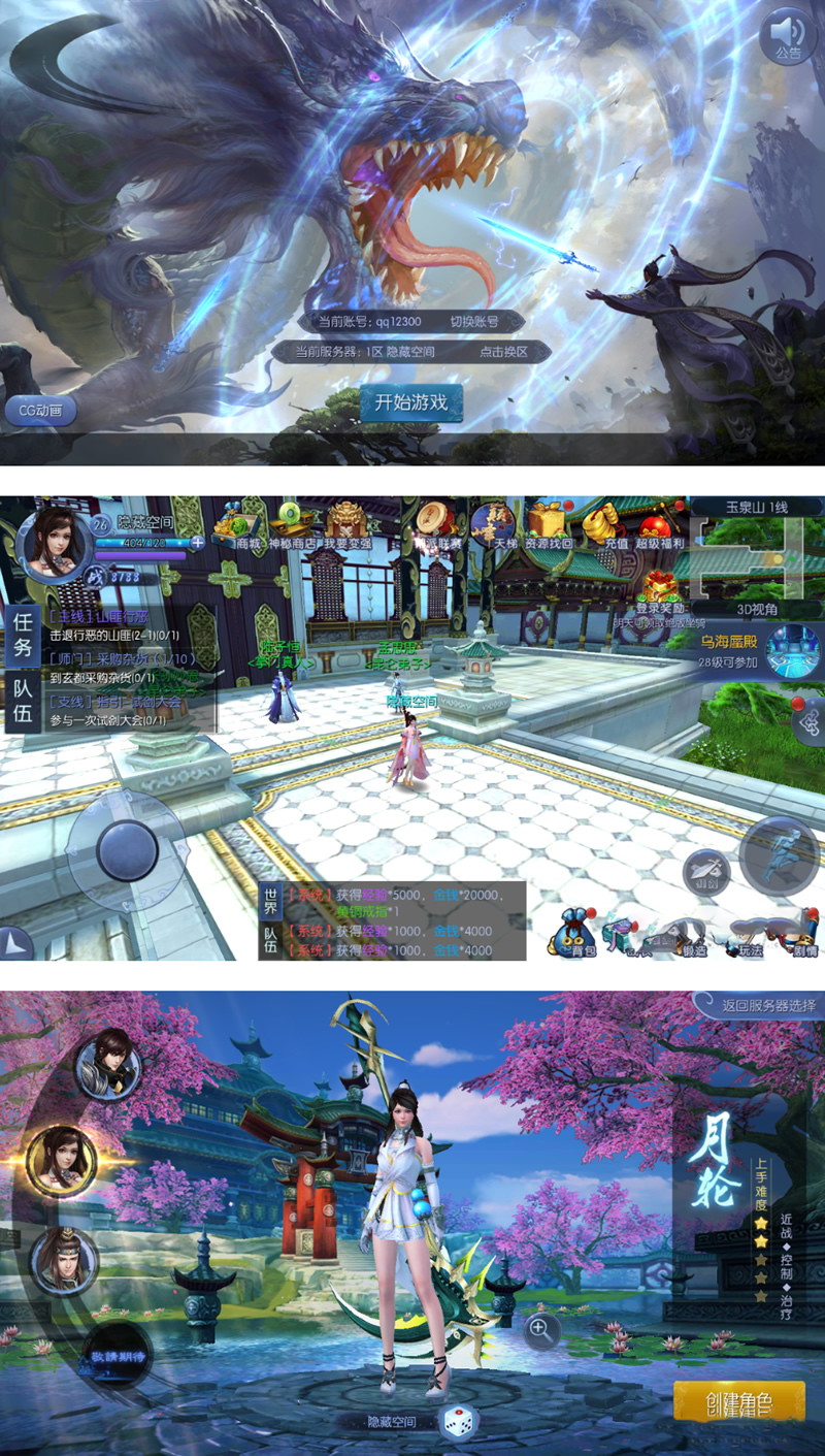 图片[1]-【九剑3D】手工服务端仙侠游戏源码[带教程]-小栈资源网