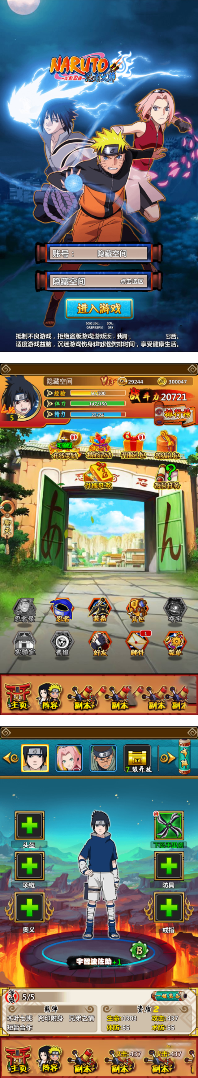 图片[1]-【忍者大师】一键安装即玩服务端游戏源码[小白工具+物品后台+双端]-小栈资源网