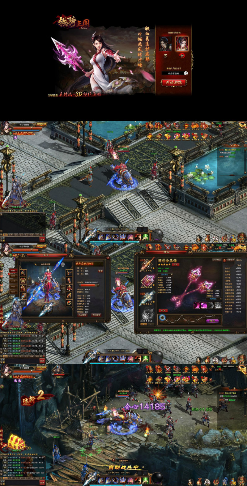 图片[1]-网页游戏【铁骑三国】又名铁骑神兵铁骑冲锋一键GM版服务端+详细教程-小栈资源网