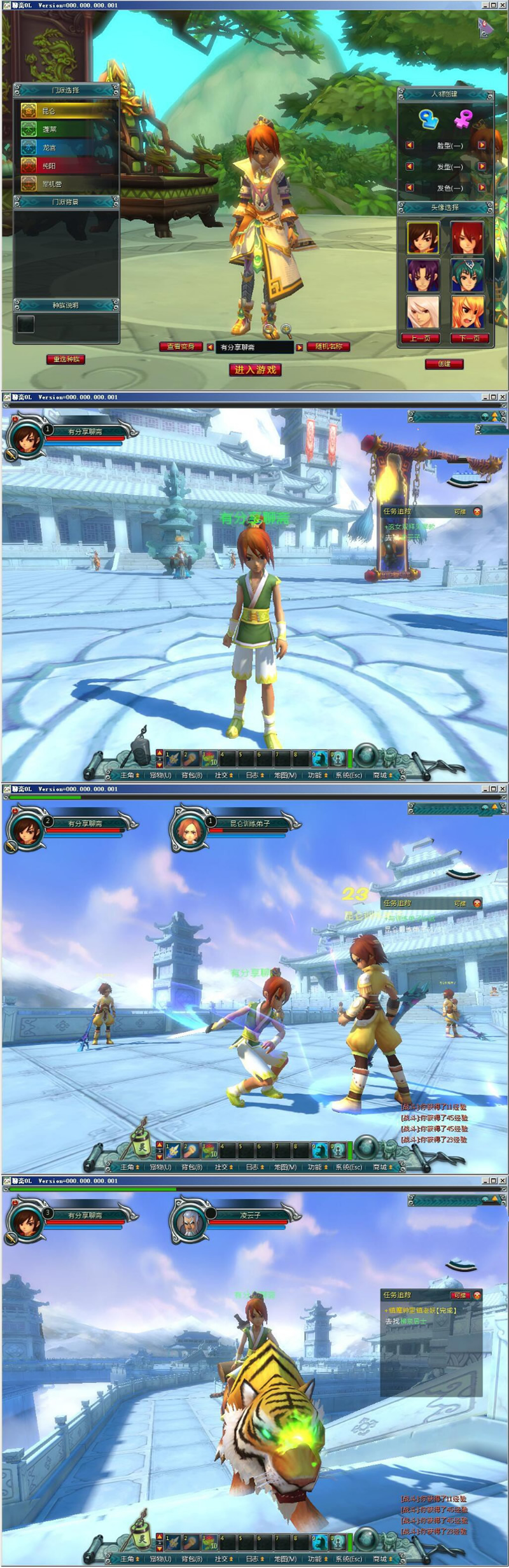 图片[1]-网游【聊斋OL】VM一键服务端+客户端+视频教程-小栈资源网