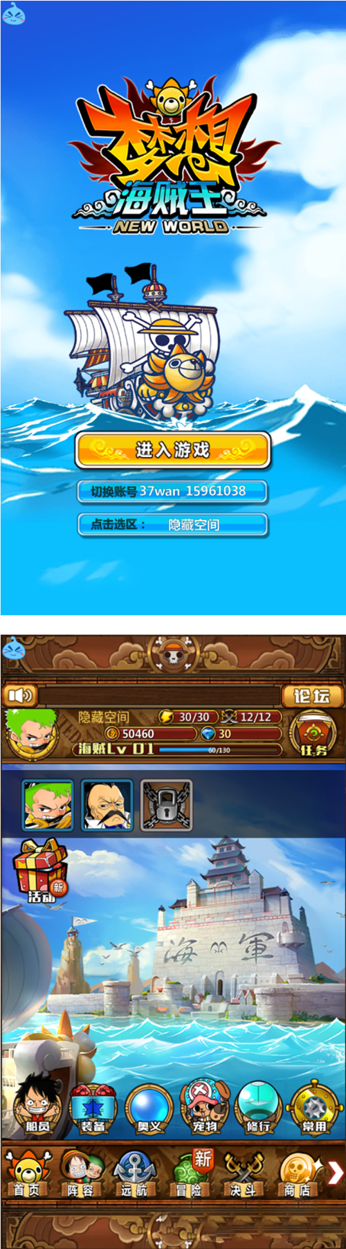 图片[1]-【梦想海贼王】卡牌系列一键安装即玩服务端游戏源码+教程-小栈资源网