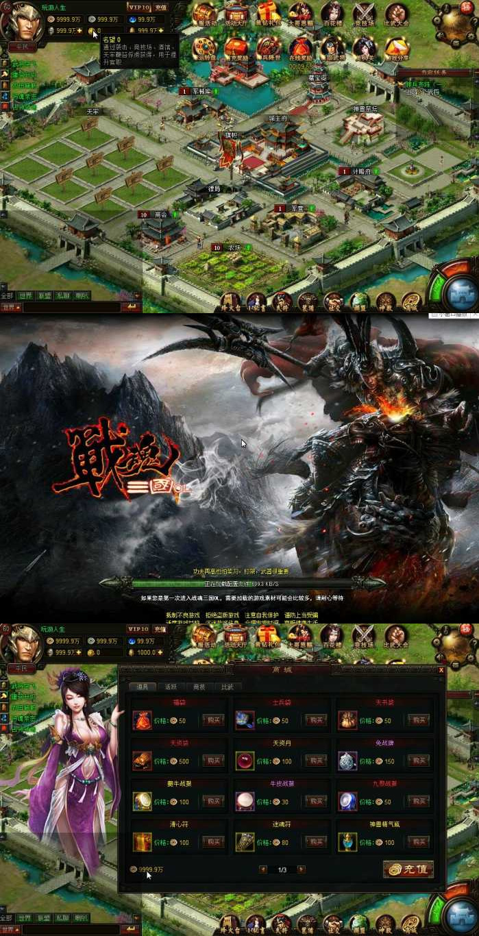 图片[1]-【三国战魂OL页游单机】一键安装即玩服务端[带GM工具]-小栈资源网