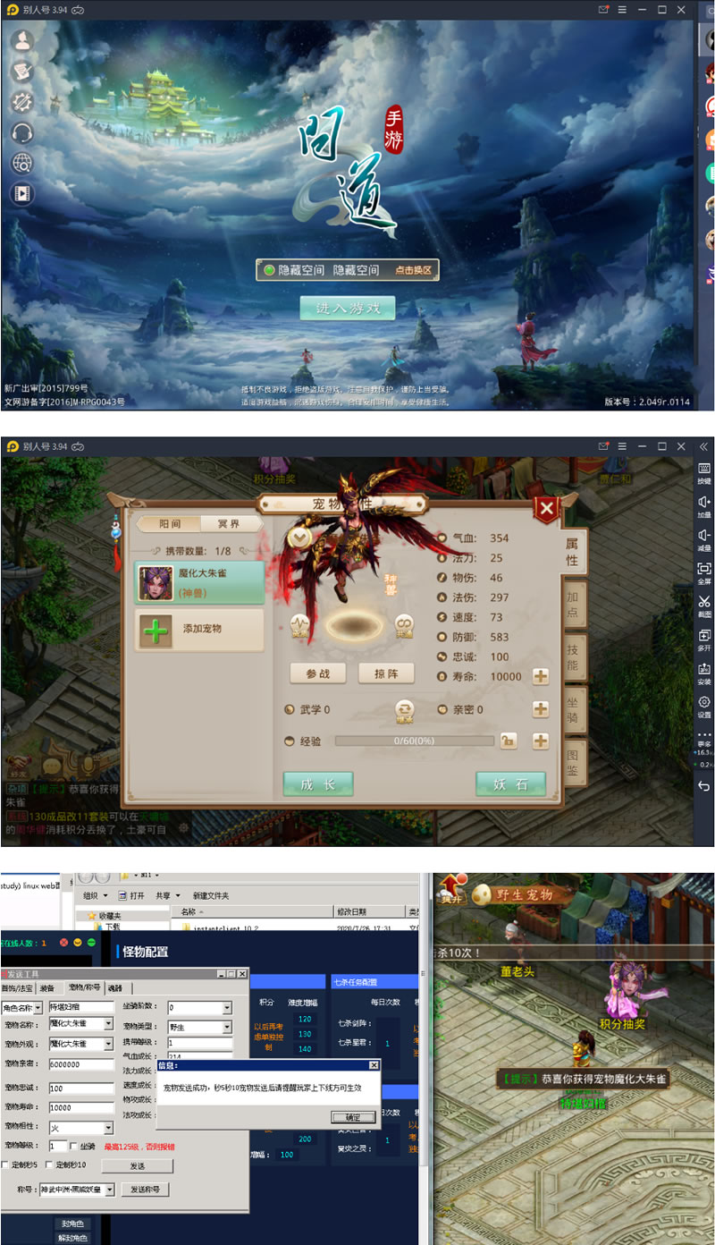 图片[1]-【问道手游】亲测8月最新多多1.8版群星服务端游戏源码+搭建工具-小栈资源网