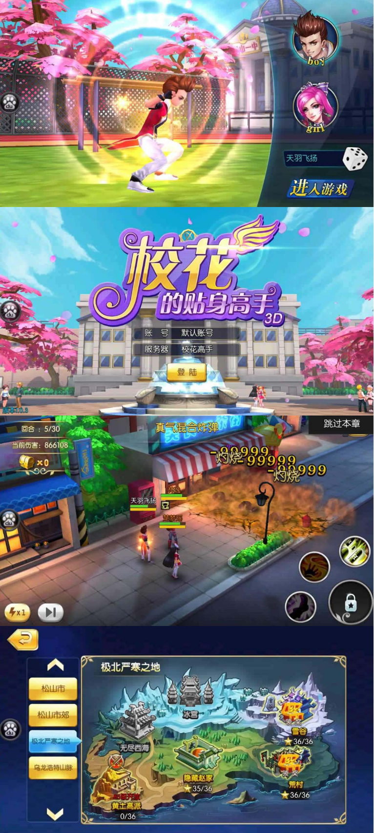 图片[1]-【校花的贴身高手手游】一键安装即玩服务端单机版[带安装教程+GM工具]-小栈资源网