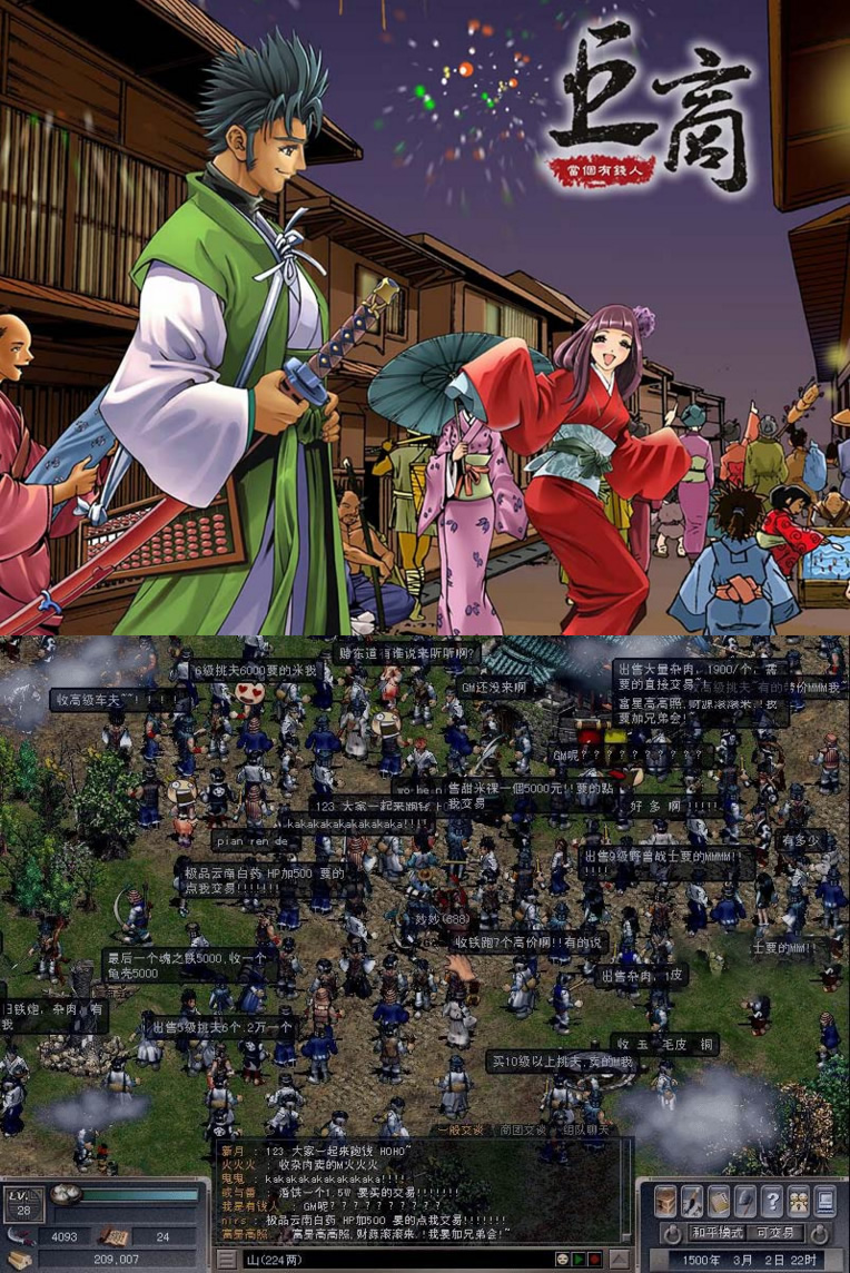 图片[1]-巨商online-端游戏服务端客户端完整源码-小栈资源网