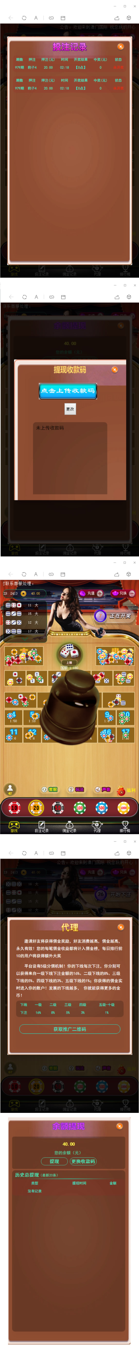 图片[2]-【公众号版】八月最新亲测微信H5猜骰子游戏二次开发版源码+修复免签约充值，附带三级分销+后台可控制+自动语音播报+视频安装教程-小栈资源网