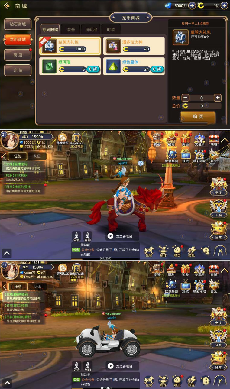 图片[1]-【龙之谷】手游一键安装即玩服务端游戏源码下载[GM工具+外网教程]-小栈资源网