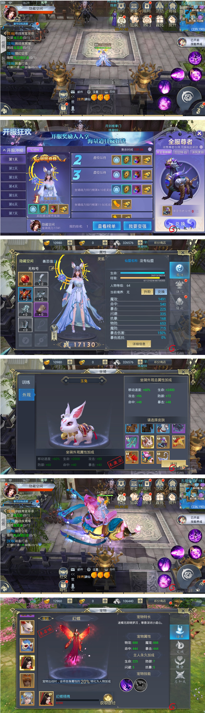 图片[2]-【妖仙大陆】八月最新亲测手工端+搭建教程+运营后台+授权物品后台+视频教程+APP-小栈资源网