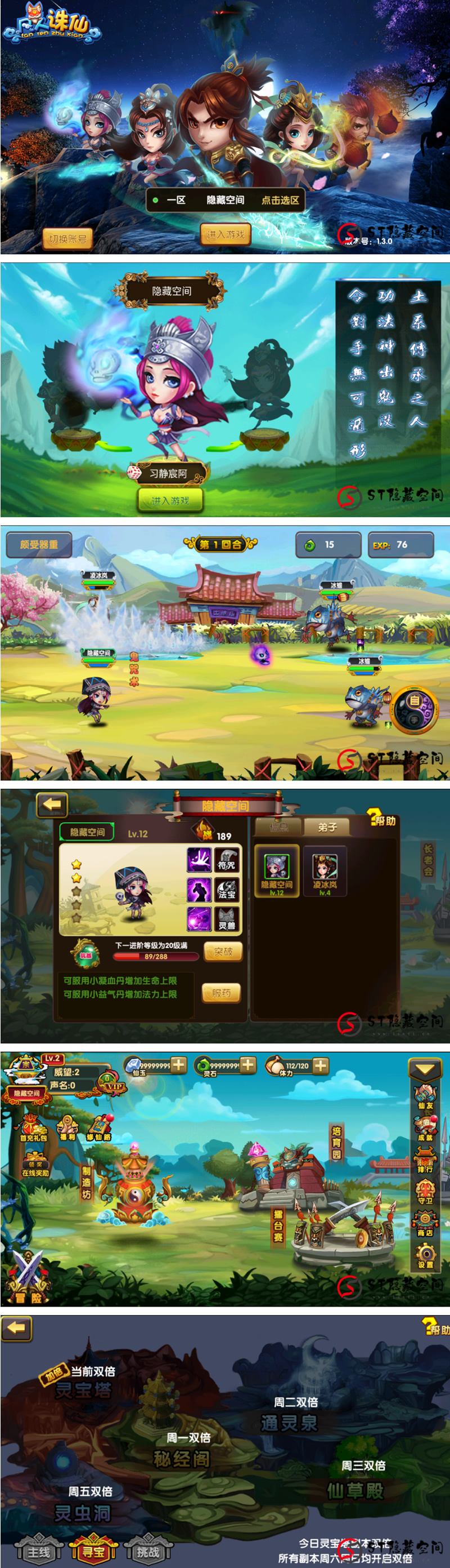 图片[1]-【亲测源码】八月最新凡人陌佑网一键端+教程+GM后台+双端APP-小栈资源网