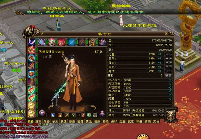 图片[1]-【天龙八部万象归一服务端】2020.07首发万象量一第7版手工架设客户端[附详细修改教程]-小栈资源网