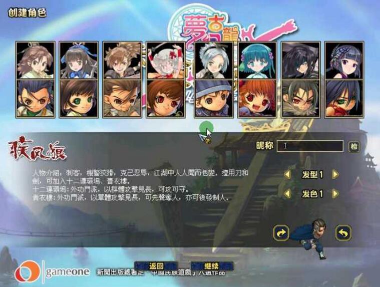 图片[1]-【梦幻XY单机服务端】梦幻古龙一键安装游戏客户端附安装搭建教程工具-小栈资源网