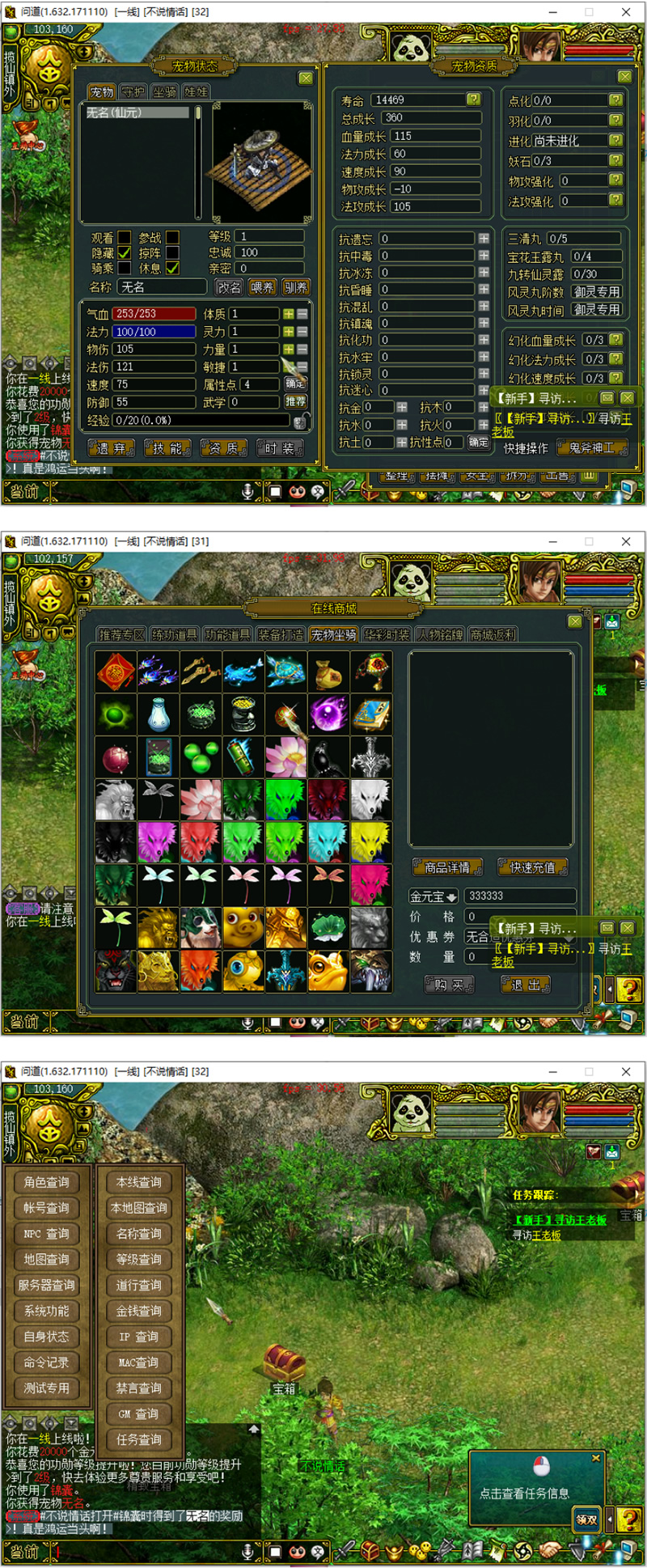 图片[1]-【独家修复】最新问道1.63完整端整合好3步启动游戏+教程+辅助工具-小栈资源网