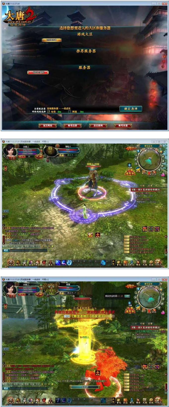 图片[1]-【大唐2网单服务端】2020.06月最新一键安装游戏客户端虚拟机版-小栈资源网