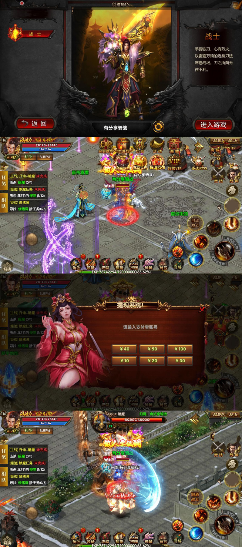 图片[1]-传奇霸业手游【骑战传奇】白日门一键端+GM后台附带外网教程-小栈资源网