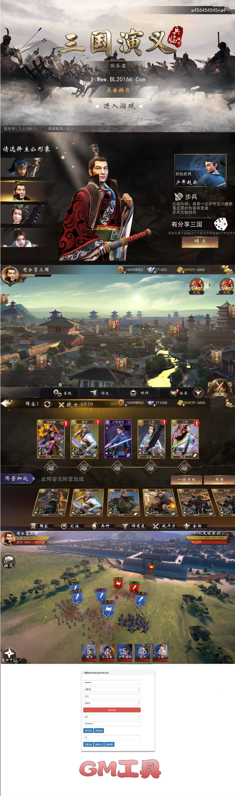 图片[1]-手游神机三国【三国演义】一键端+GM后台+安卓苹果端附带外网教程-小栈资源网