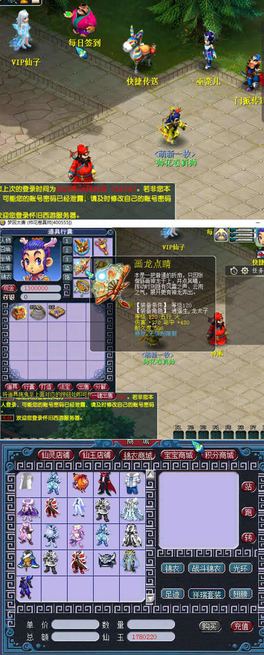 图片[1]-【梦回大唐网单服务端】首发价钱2K的复古时尚仿官方网西游戏八零后經典情结游戏程序-小栈资源网