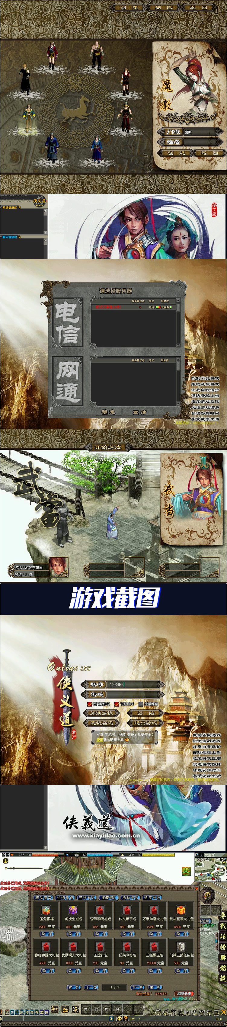 图片[1]-宝端【侠义道1】收藏版一键端怀旧2D武侠PC电脑单机游戏 局域网联机-小栈资源网