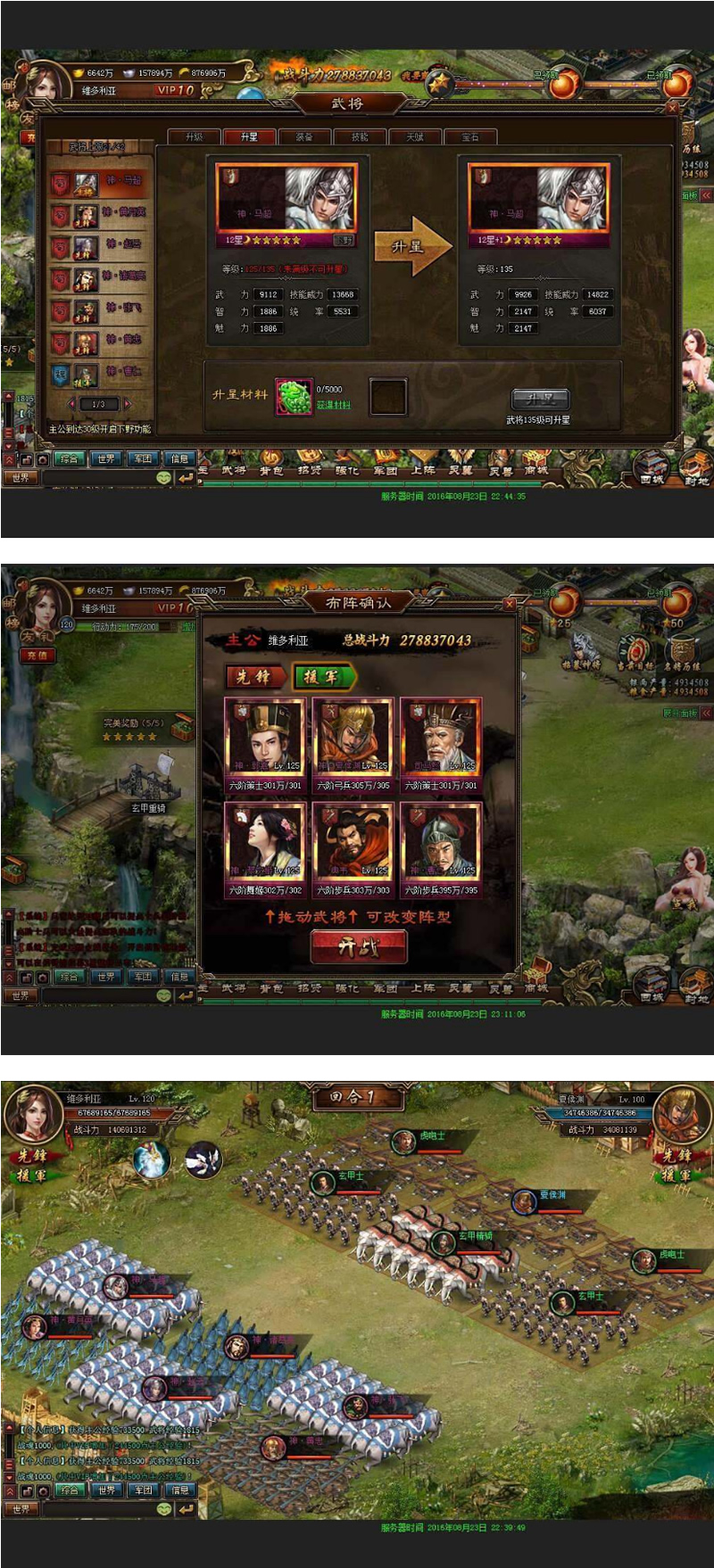 图片[1]-最新三国魂一键端网游单机版 至尊VIP9完美商城无限元宝版网单-小栈资源网