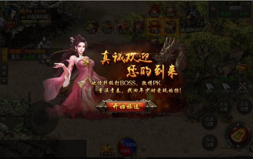 图片[1]-最新幽冥传奇完整版-小栈资源网