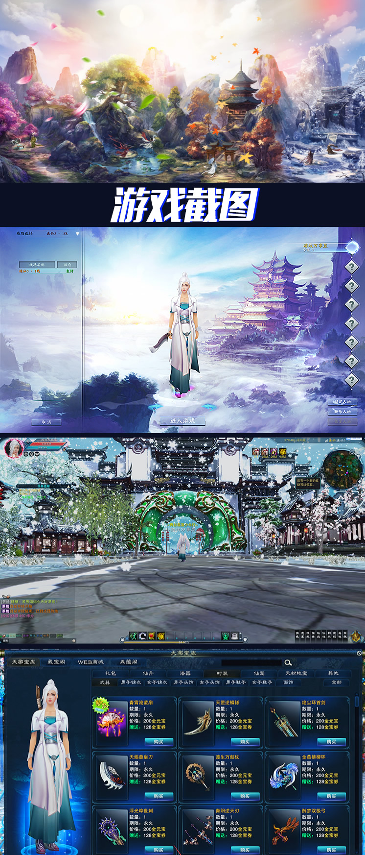 图片[1]-【新陌佑网3】宝端收藏版汉语服务端16岗位PC大型电脑上仙侠游戏局域网联机-小栈资源网