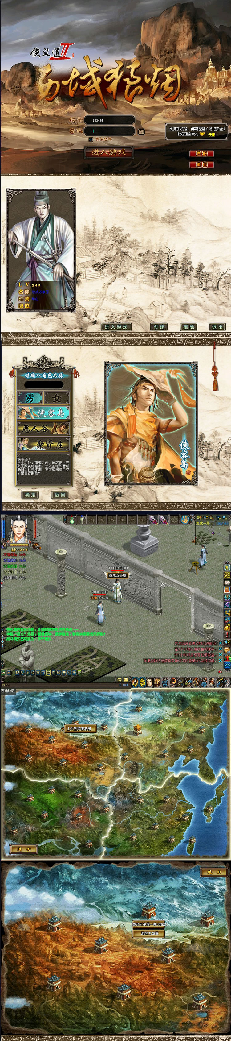 图片[1]-【侠义道2服务端】珍藏版一键安装端复古2D武侠江湖-小栈资源网