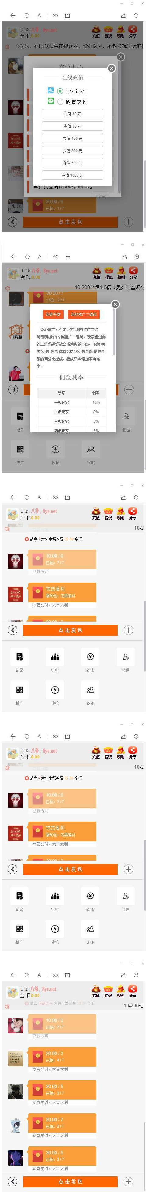 图片[1]-【第四代士兵红包】6月新版免公众号士兵扫雷+上传二维码提现+对接免签支付+单控点控完整版源码-小栈资源网