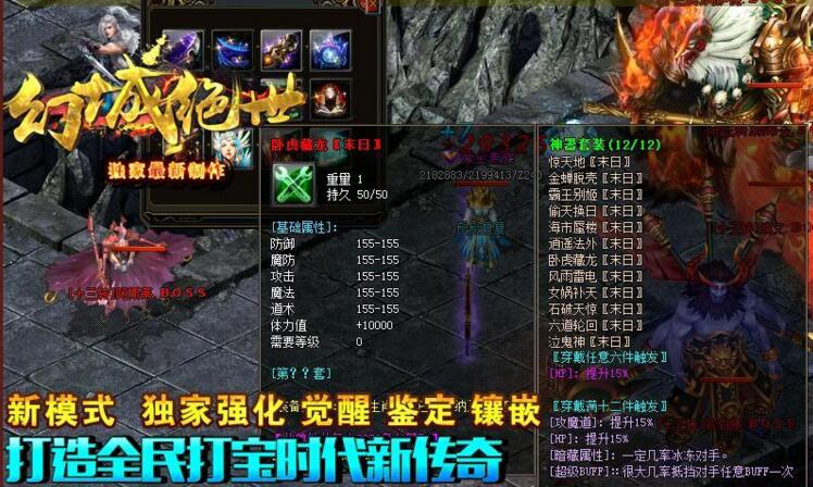 图片[1]-热血传奇单机版 智能假人攻城 幽都幻城绝世第二季单职业羽化大师-小栈资源网