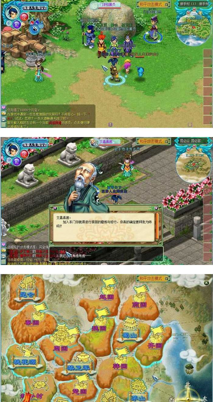 图片[1]-大话战国单机版 Q版武侠网游单机一键安装服务端 无限金钱GM命令-小栈资源网