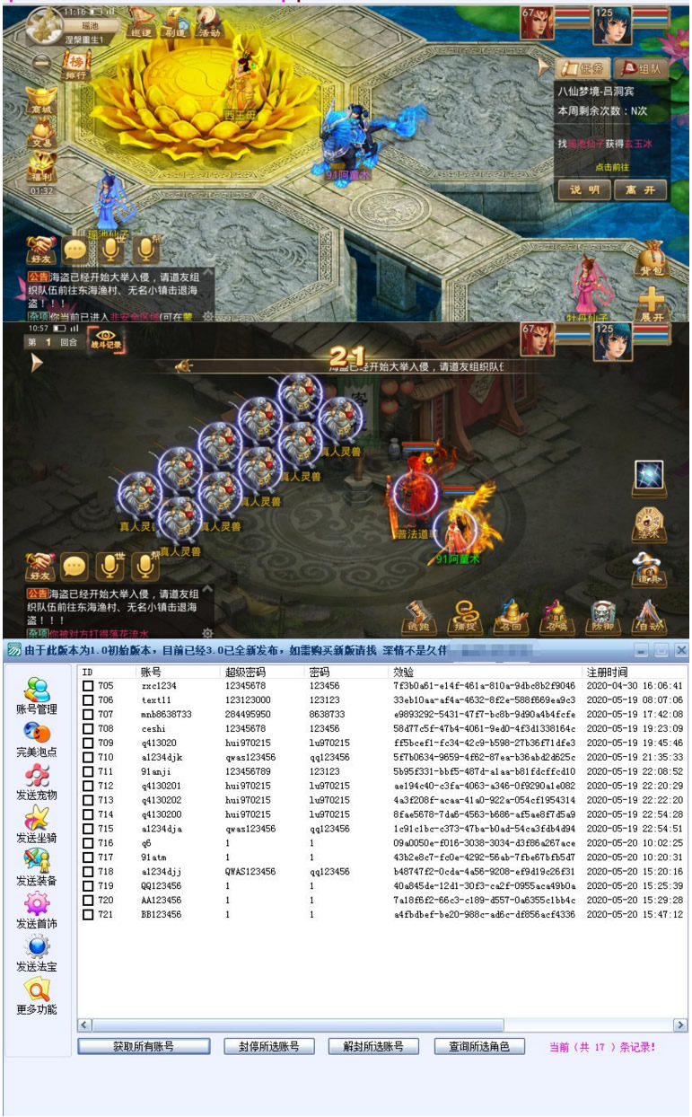 图片[1]-问道手游 4.5pro私服完美架设版本双系统手工修复端-小栈资源网