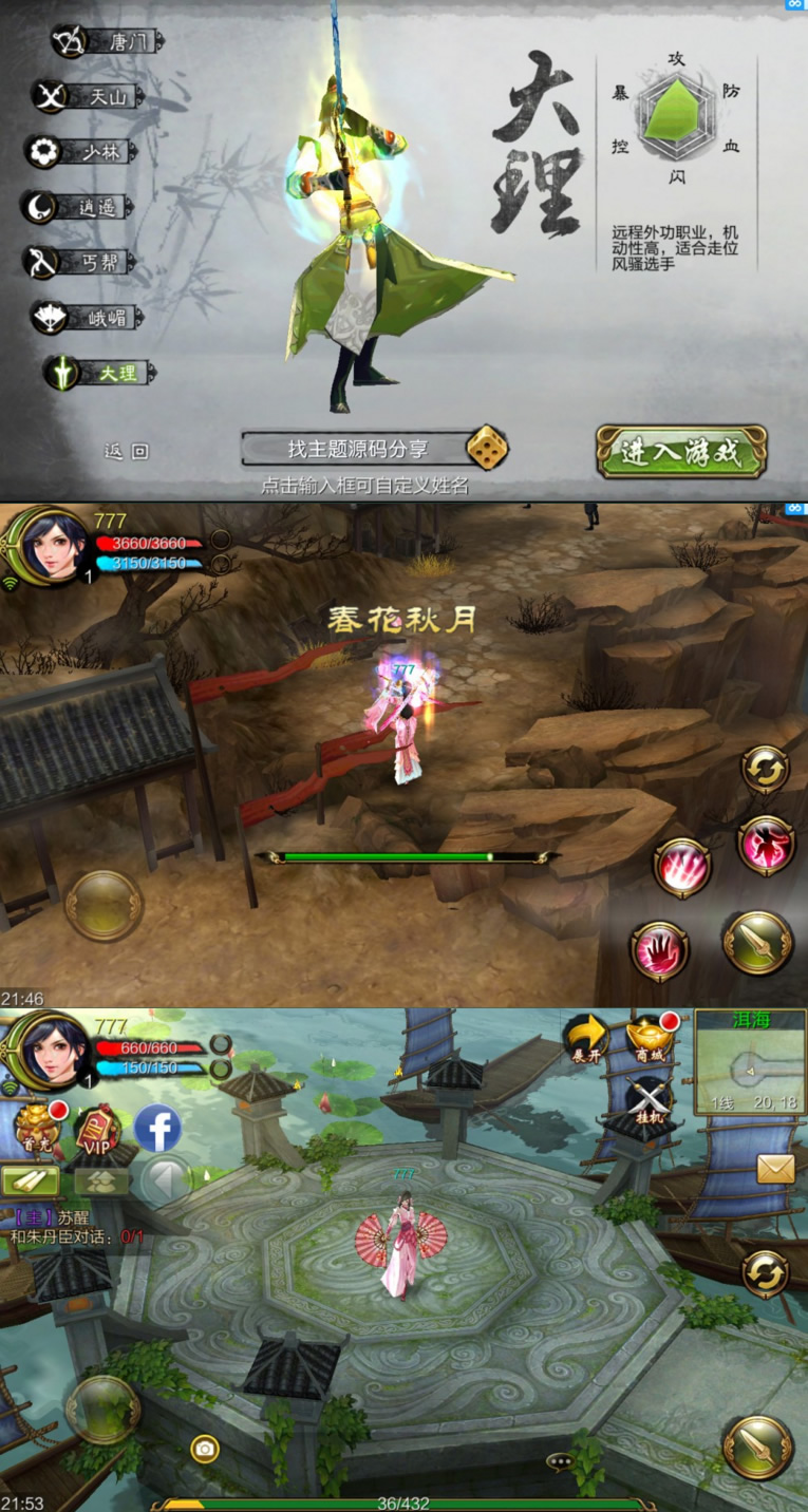 图片[1]-【天龙八部3D服务端】2020最新手游手工制作外网地址端附后台管理系统与详尽配备实例教程-小栈资源网