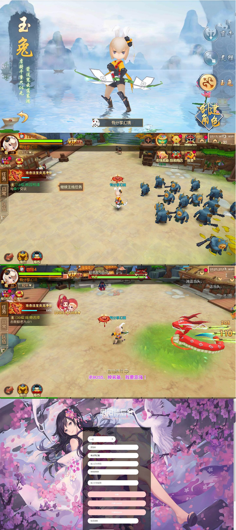 图片[1]-手游幻境觉醒【大唐阴阳师】手工外网端+GM后台附带外网教程-小栈资源网