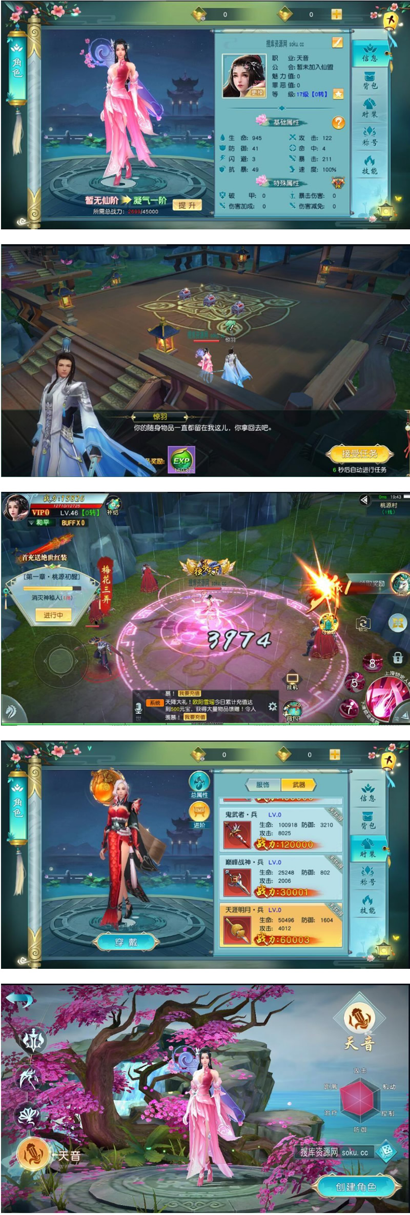 图片[1]-【亲测】御剑问情手游一键端Y1版本，配套启动工具，修复客户端文字，轻松进游戏-小栈资源网