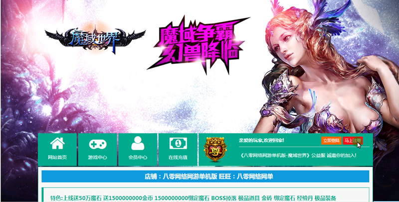 图片[1]-[带安装视频]网游单机 魔域世界单机版魔域网页版一键端 GM后台改无限魔石VIP-小栈资源网