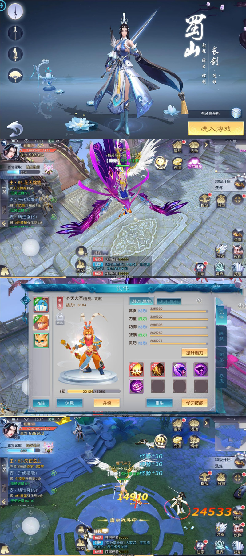 图片[1]-手游【全民斩仙】最新终结版VM一键端+手工外网端+GM后台+外网教程附带视频教程-小栈资源网