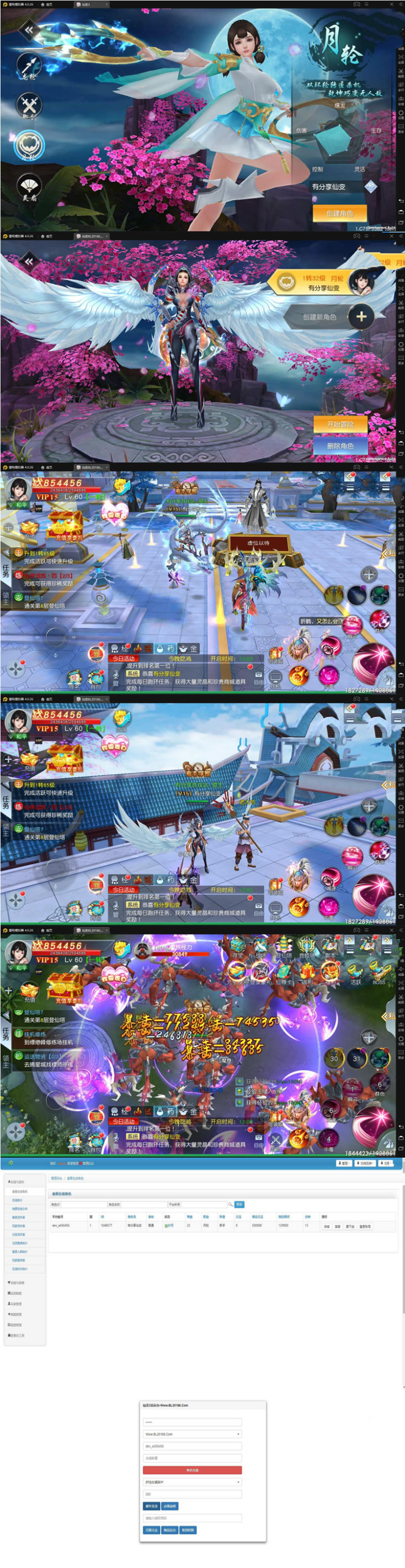 图片[1]-手游仙变3【牧仙记】手工外网端+运营后台+GM后台+视频教程附带外网教程-小栈资源网