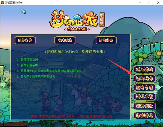 图片[1]-[经典怀旧] 梦幻西游正版还原极高的，有GM工具和新手攻略+教程文件-小栈资源网