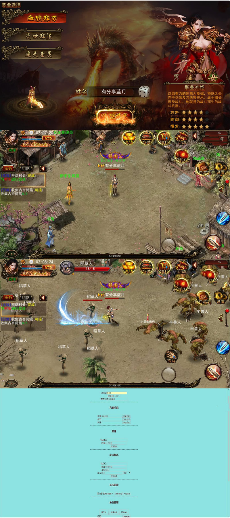 图片[1]-传奇手游【蓝月传奇】最新终极版一键即玩服务端+GM后台附带外网教程-小栈资源网