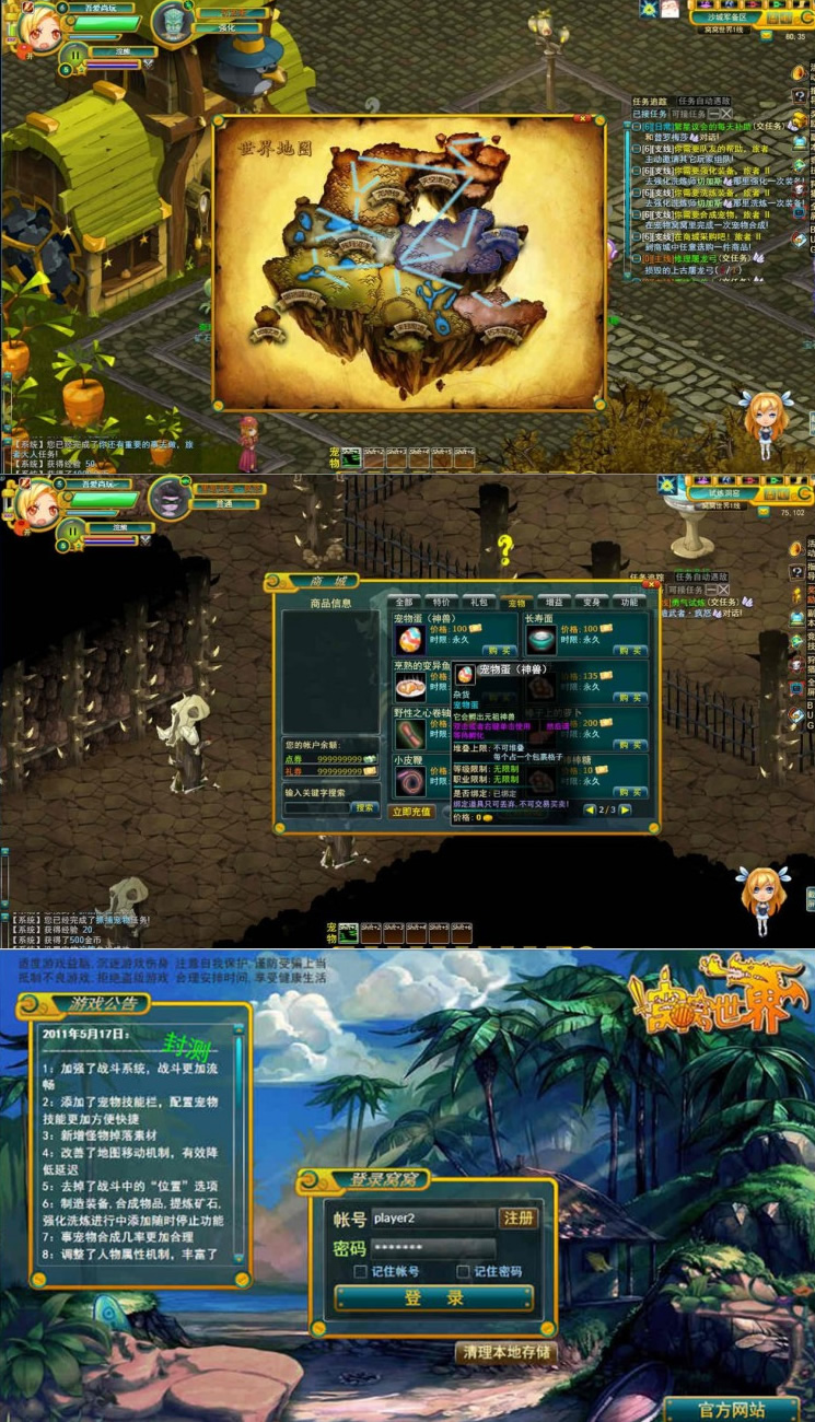 图片[1]-【窝窝世界】一键启动服务端+全套组件+启动教程+GM工具-小栈资源网