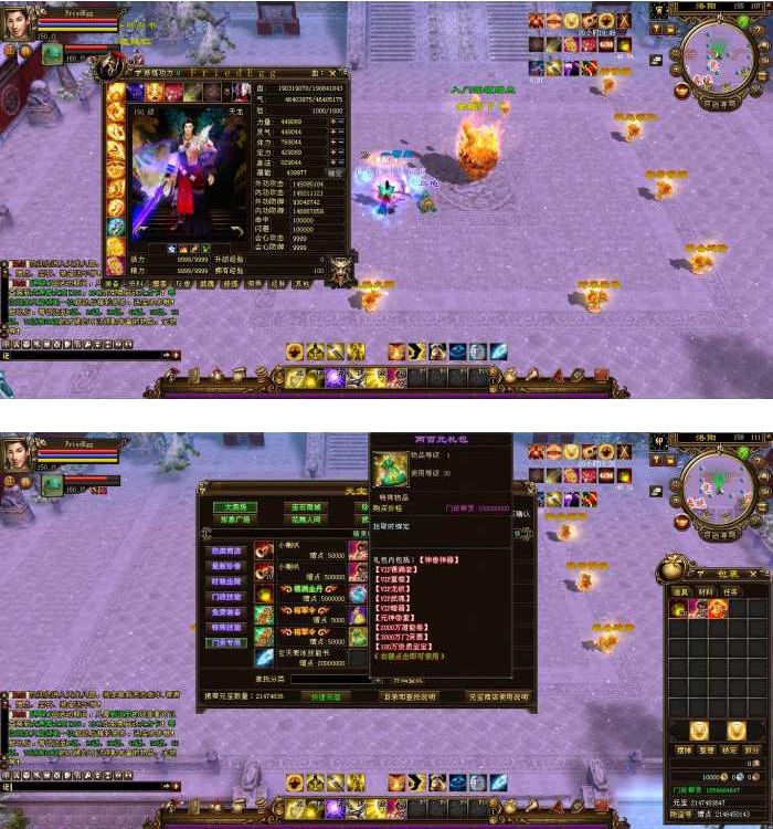 图片[1]-【天龙八部服务端】5月最新某宝淘来的超变版本天龙一键安装游戏客户端-小栈资源网