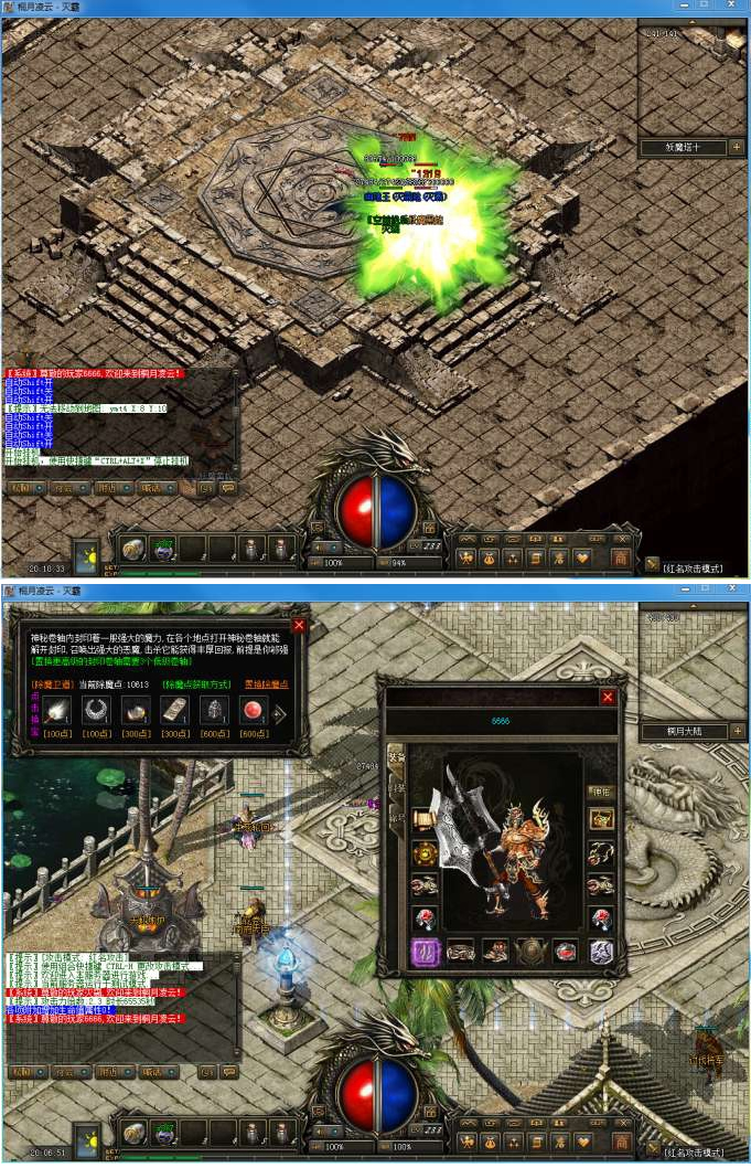 图片[1]-最新传奇私服端游架设完美开服版+完整源码工具+完整补丁-小栈资源网