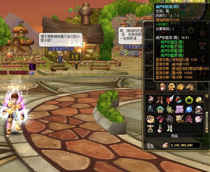 图片[2]-[亲测可玩] 飞飞OL-v19一键虚拟机服务端 LANSKY3.0系列+视频教程,100%进游戏-小栈资源网