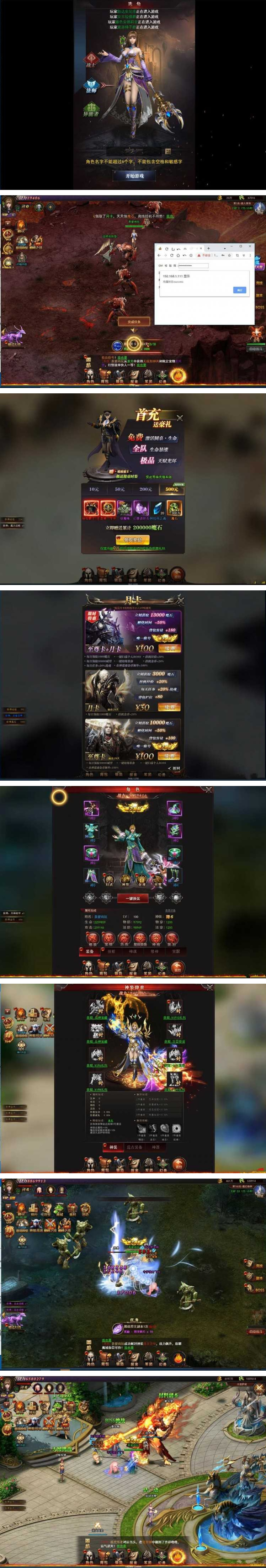 图片[1]-手游[魔域来了H5]一键启动服务端+在线GM后台+外网IP修改-小栈资源网